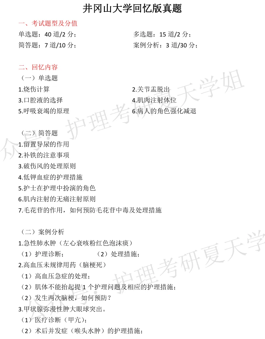 26真题 | 题量太多 考场上答不完怎么办?(河南、江西、安徽) 第18张