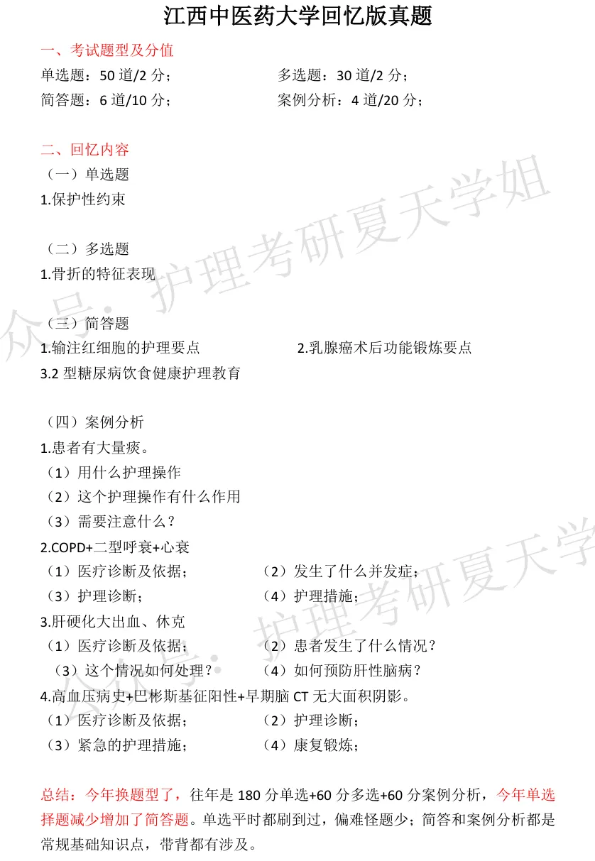 26真题 | 题量太多 考场上答不完怎么办?(河南、江西、安徽) 第19张