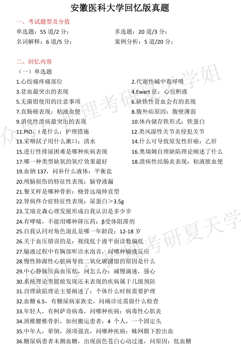 26真题 | 题量太多 考场上答不完怎么办?(河南、江西、安徽) 第20张