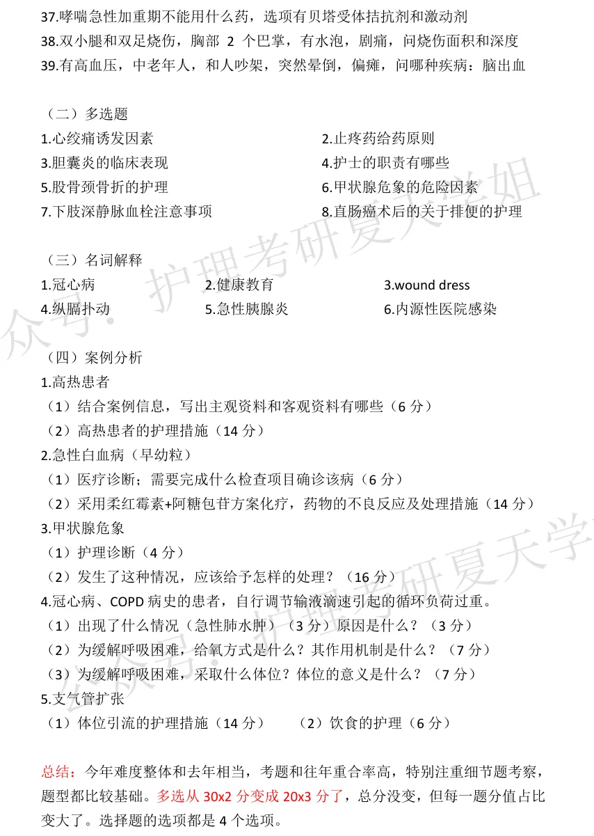 26真题 | 题量太多 考场上答不完怎么办?(河南、江西、安徽) 第21张