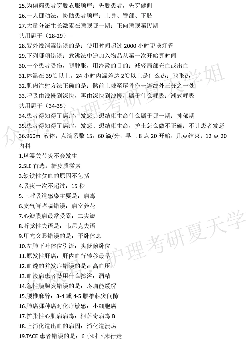 26真题 | 题量太多 考场上答不完怎么办?(河南、江西、安徽) 第23张