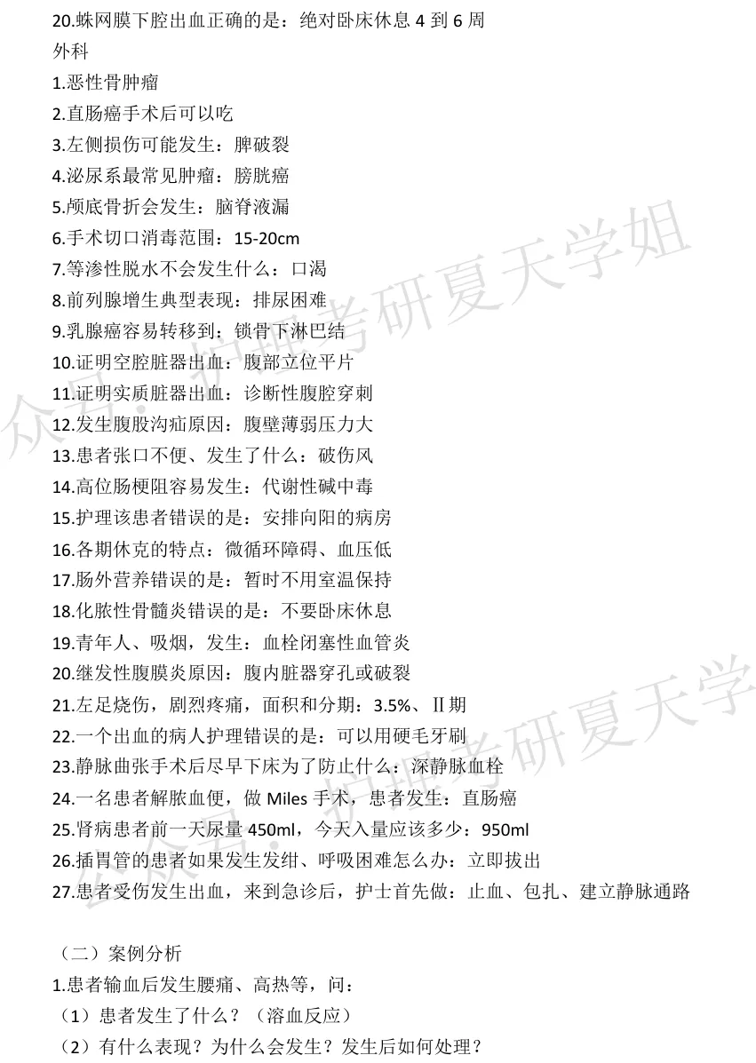 26真题 | 题量太多 考场上答不完怎么办?(河南、江西、安徽) 第24张