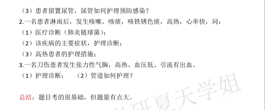26真题 | 题量太多 考场上答不完怎么办?(河南、江西、安徽) 第25张