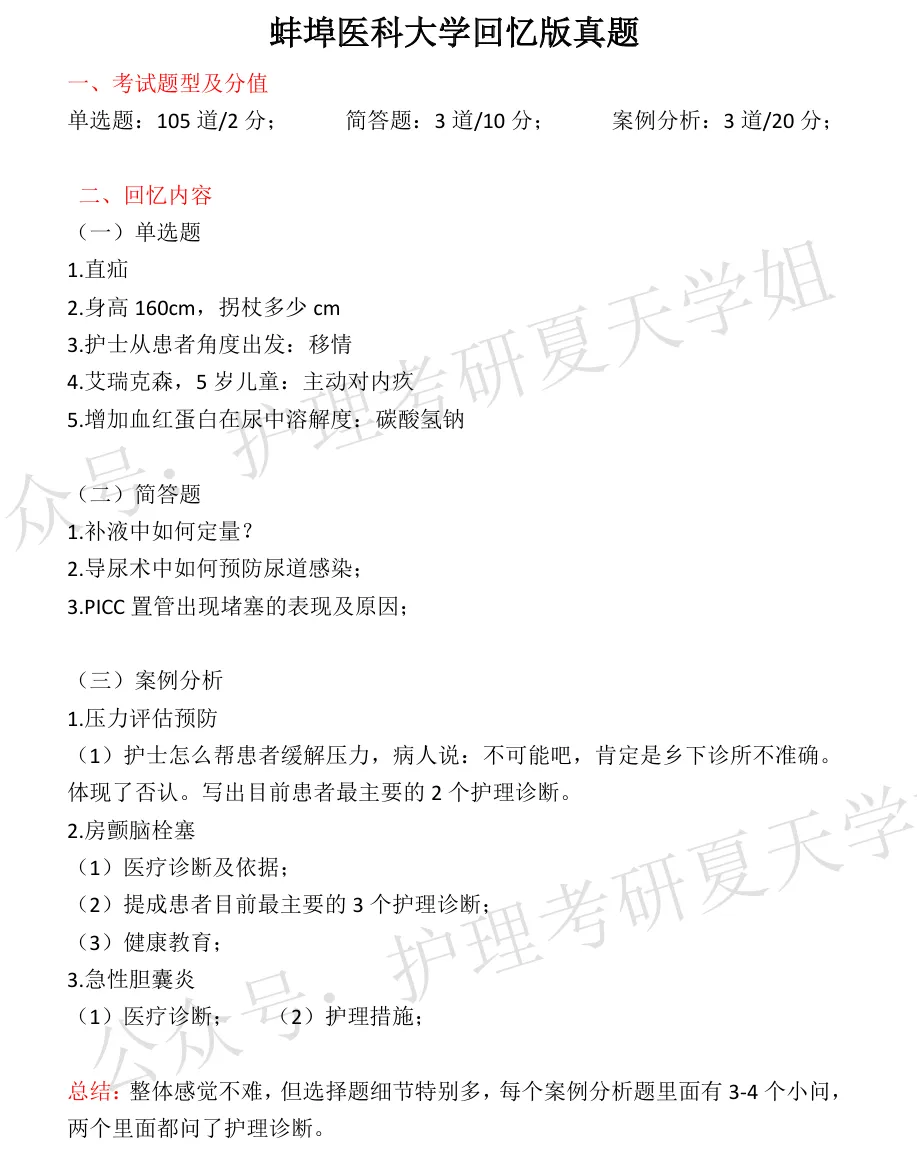 26真题 | 题量太多 考场上答不完怎么办?(河南、江西、安徽) 第26张