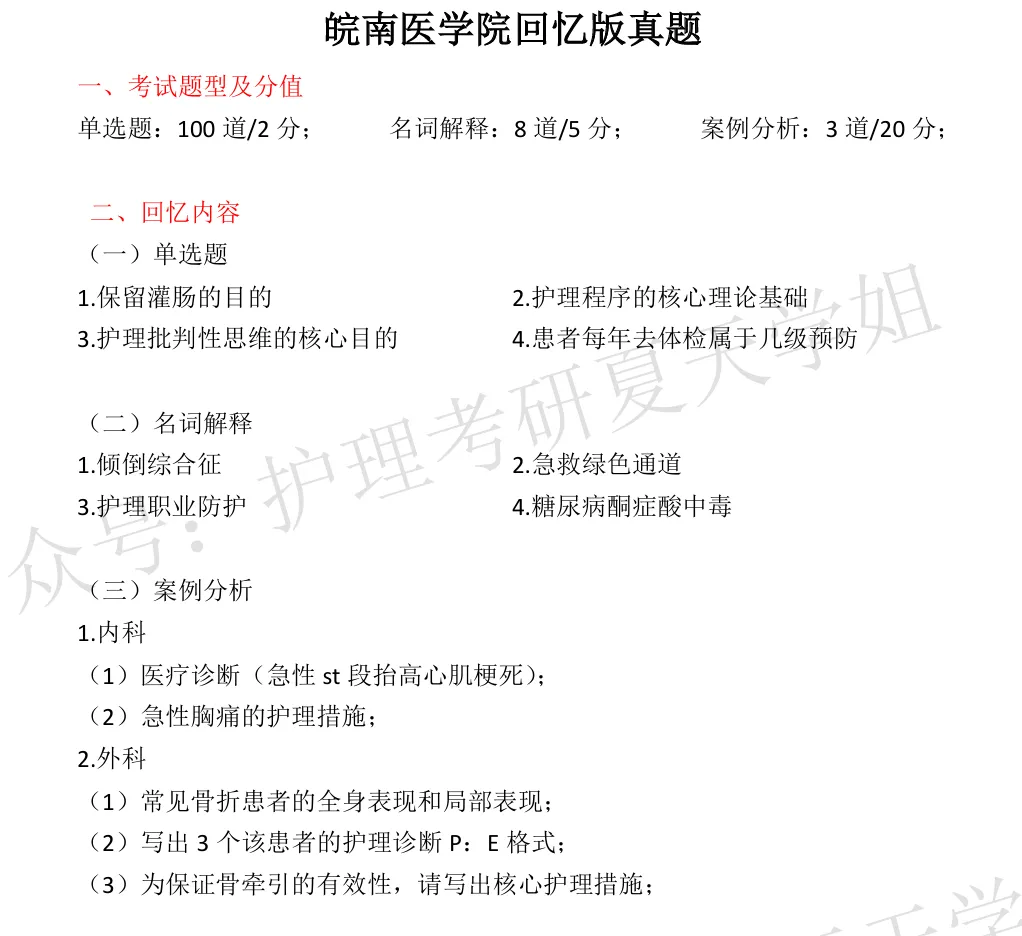 26真题 | 题量太多 考场上答不完怎么办?(河南、江西、安徽) 第27张