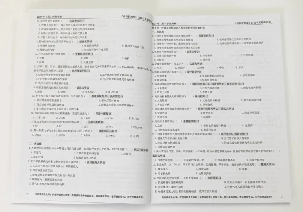 26真题 | 题量太多 考场上答不完怎么办?(河南、江西、安徽) 第31张