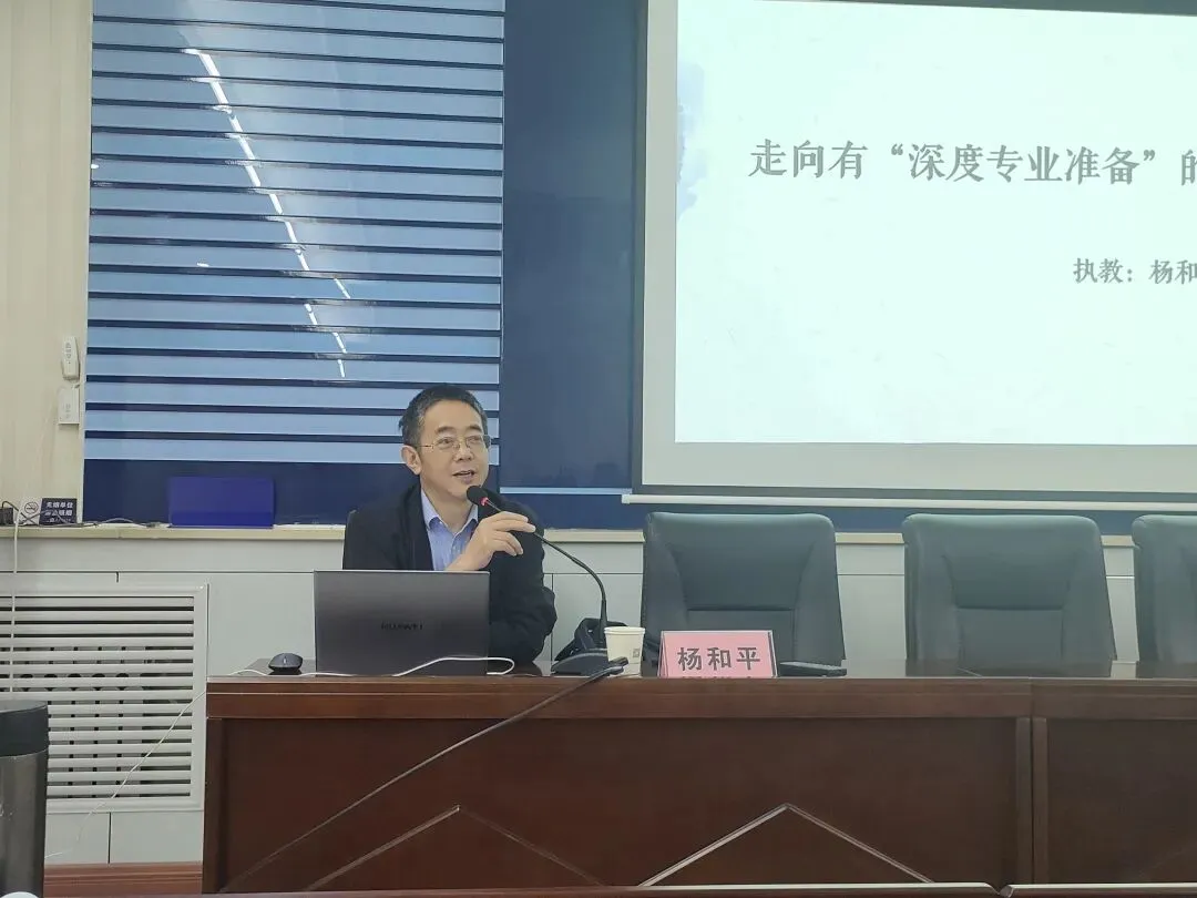 以研促教明方向,凝心聚力备中考——热烈庆祝初中“新课程、新教材、新评价”改革研讨会第一期圆满举行 第7张