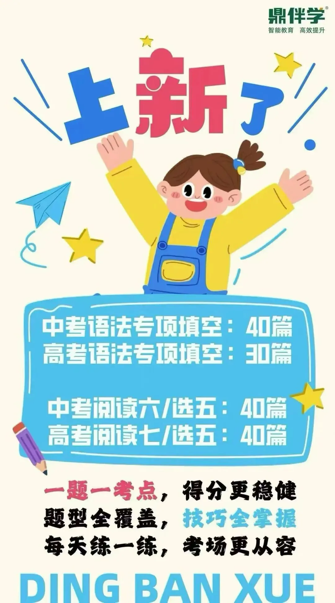 别傻背单词了!中考1600词,阅读却要2万 第6张