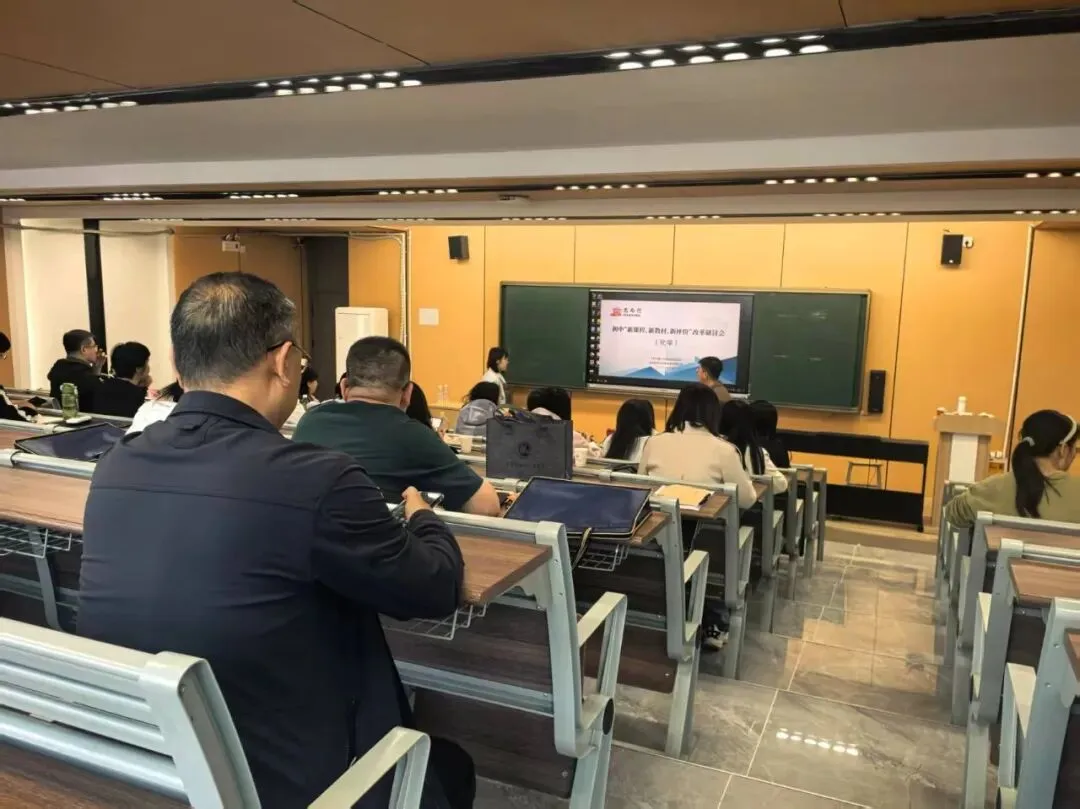 以研促教明方向,凝心聚力备中考——热烈庆祝初中“新课程、新教材、新评价”改革研讨会第一期圆满举行 第18张