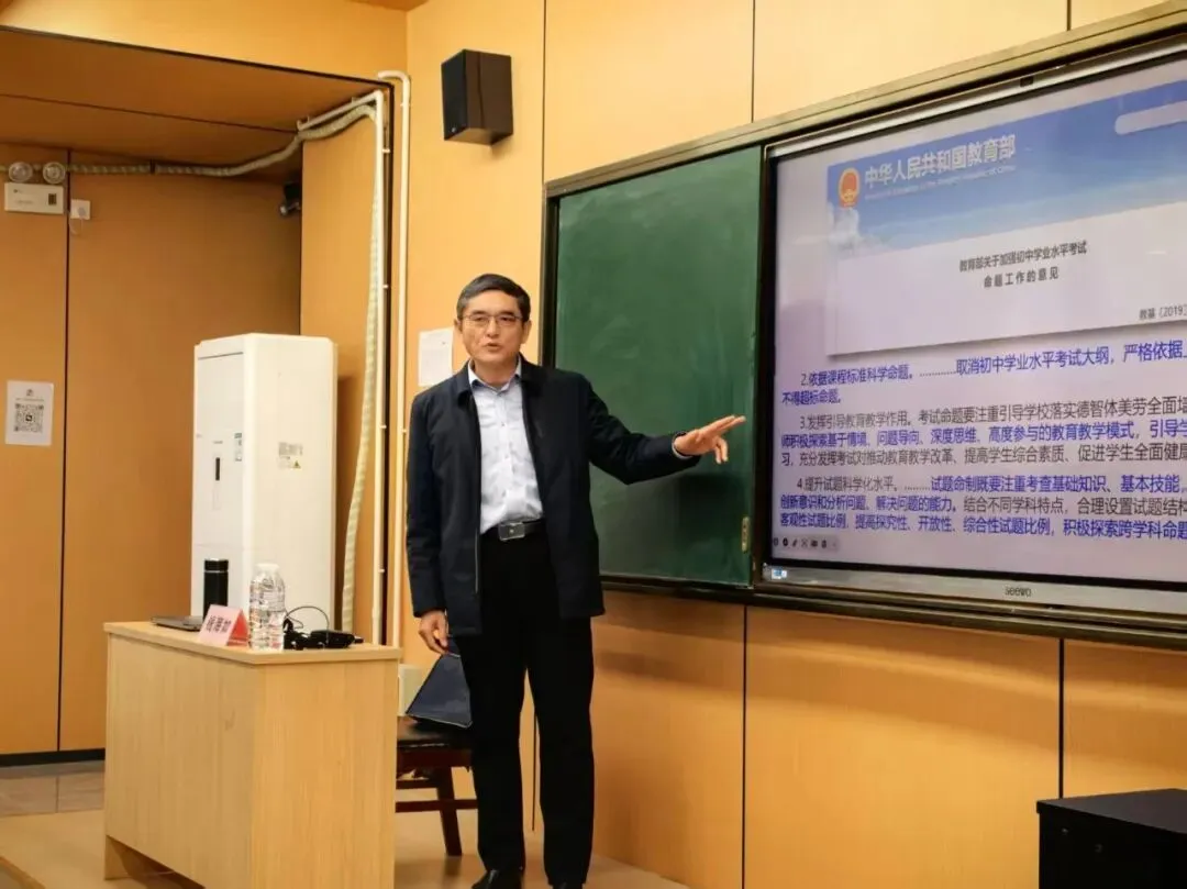 以研促教明方向,凝心聚力备中考——热烈庆祝初中“新课程、新教材、新评价”改革研讨会第一期圆满举行 第19张