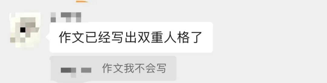 难哭了?广州中考一模英语炸出一片哀嚎,学生真实反馈来了! 第5张