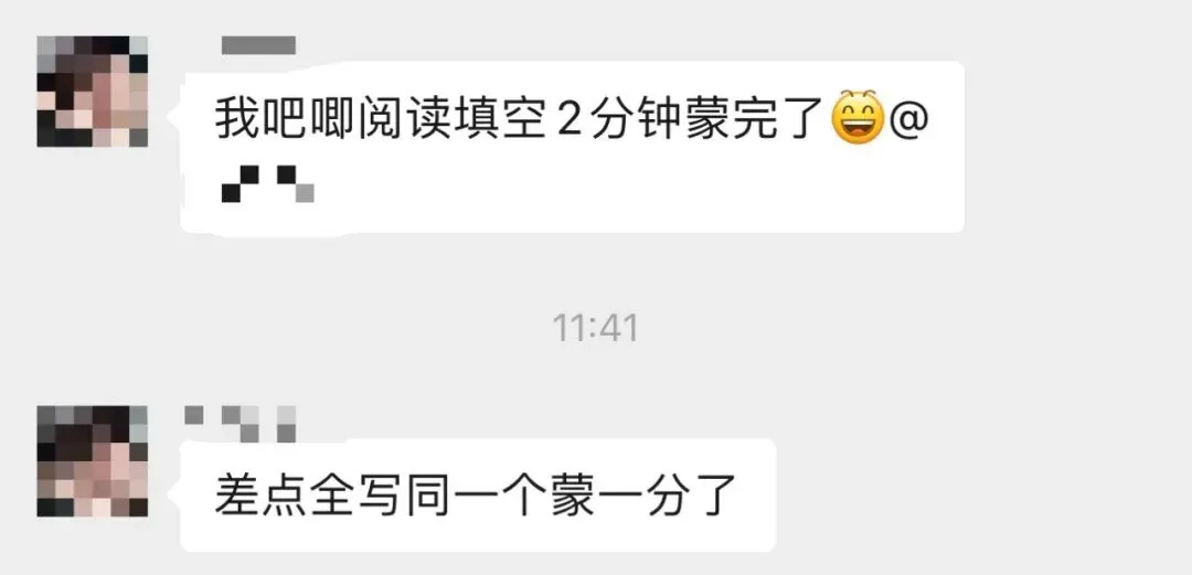 难哭了?广州中考一模英语炸出一片哀嚎,学生真实反馈来了! 第6张