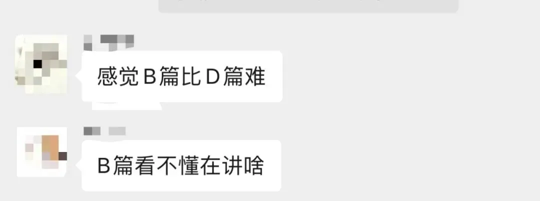 难哭了?广州中考一模英语炸出一片哀嚎,学生真实反馈来了! 第7张