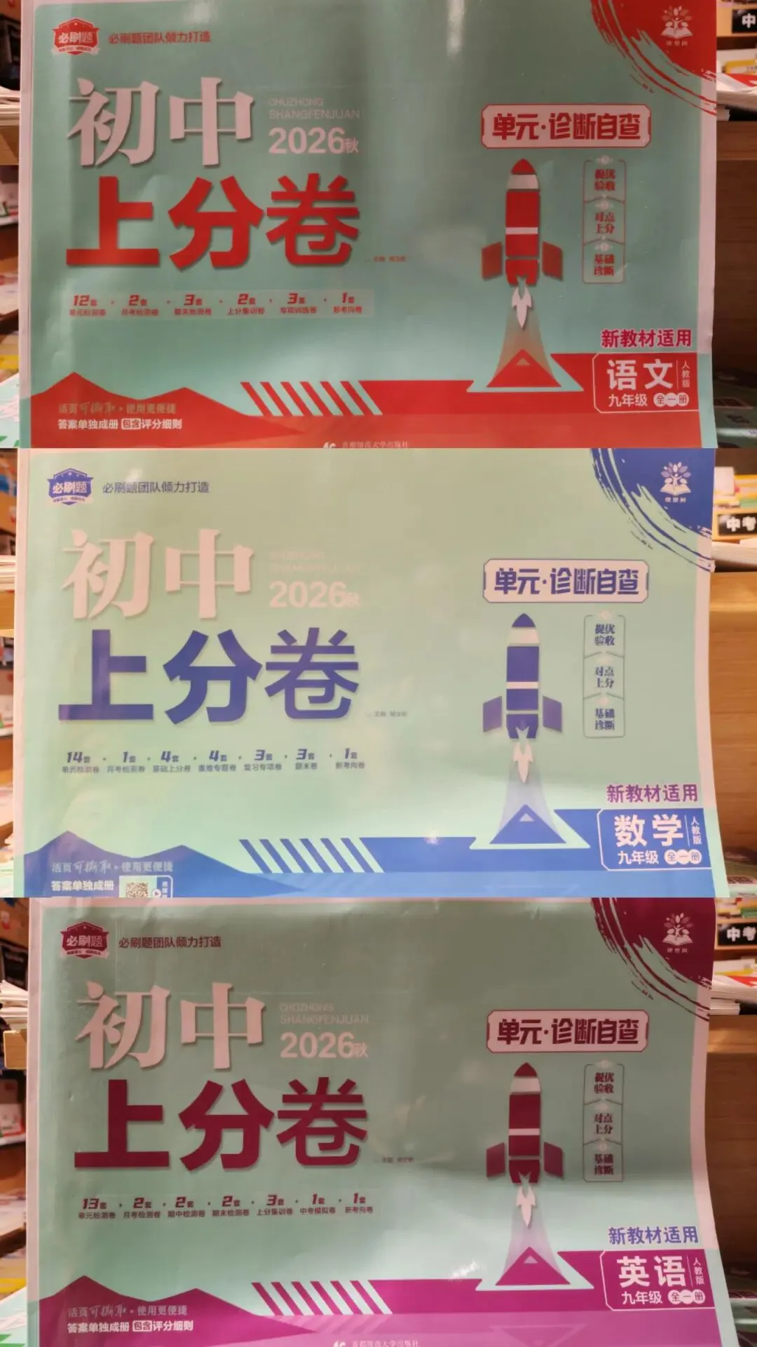 中考备考必备,初中生刷题实用教辅 第2张