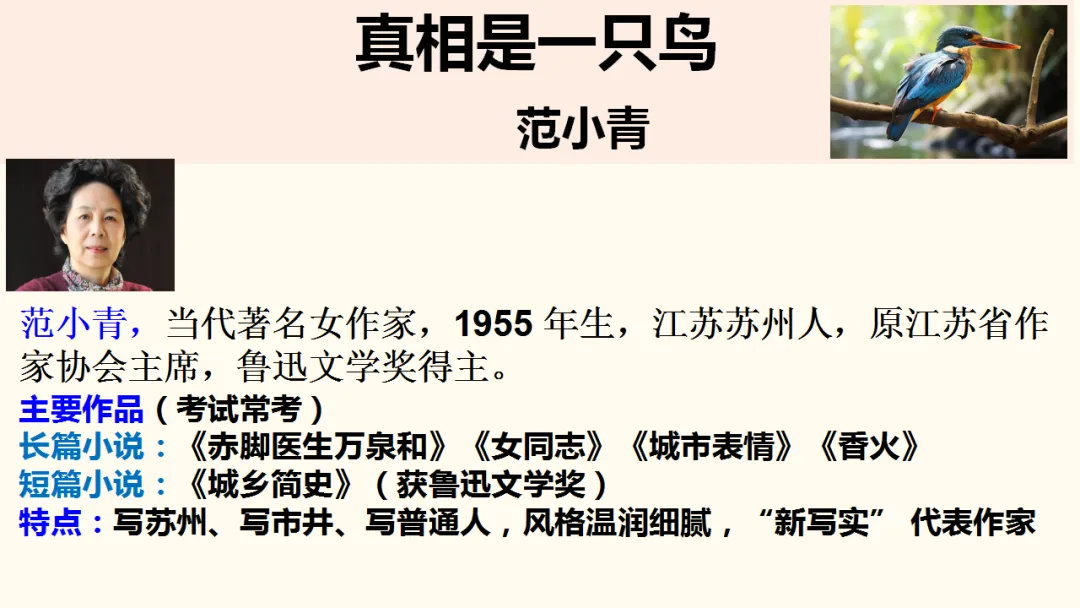 2026届深圳高三二模语文试卷讲评课件 第18张