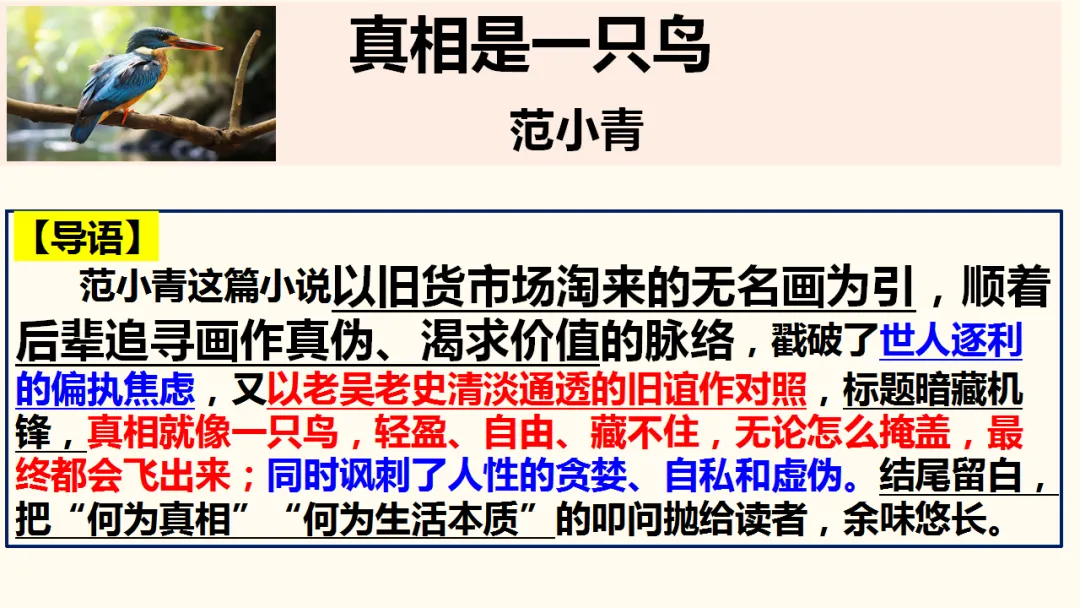 2026届深圳高三二模语文试卷讲评课件 第20张