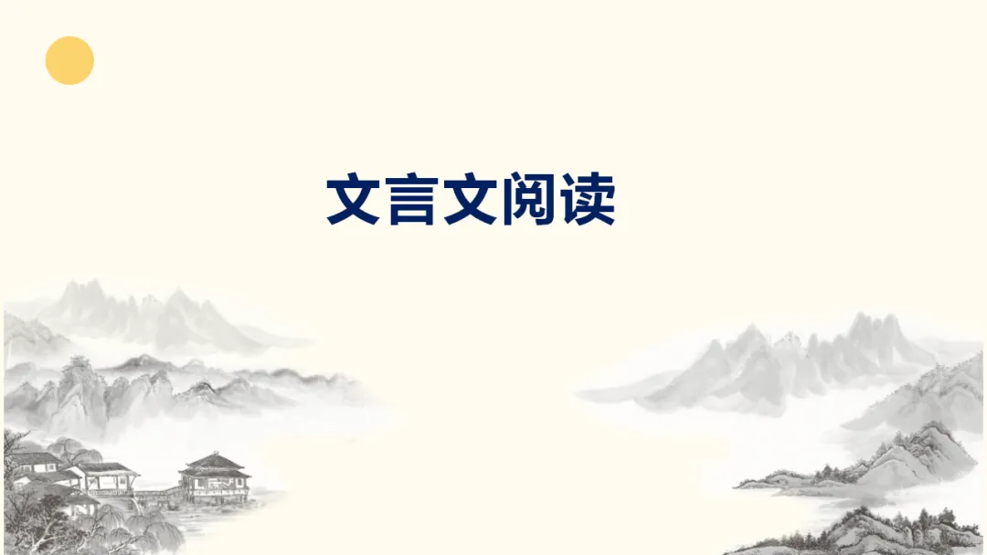 2026届深圳高三二模语文试卷讲评课件 第32张