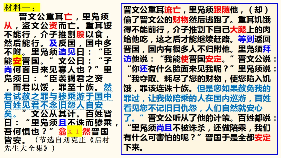 2026届深圳高三二模语文试卷讲评课件 第34张