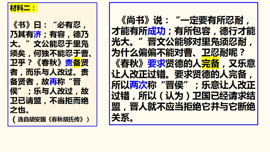 2026届深圳高三二模语文试卷讲评课件 第36张