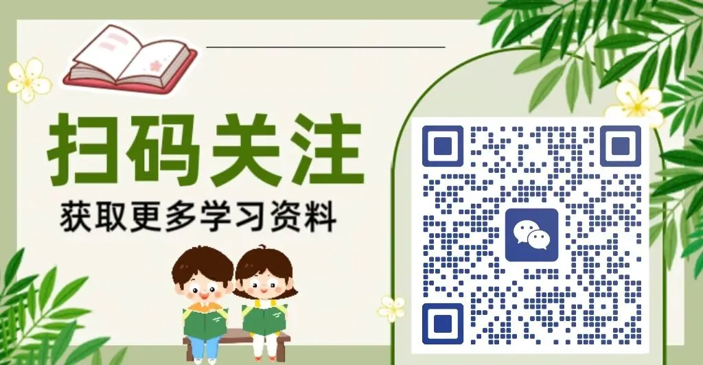 【小学教辅】2026春天津专版《真题圈》‖免费下载 ‖语文123456年级下册(高清无水印) 第14张