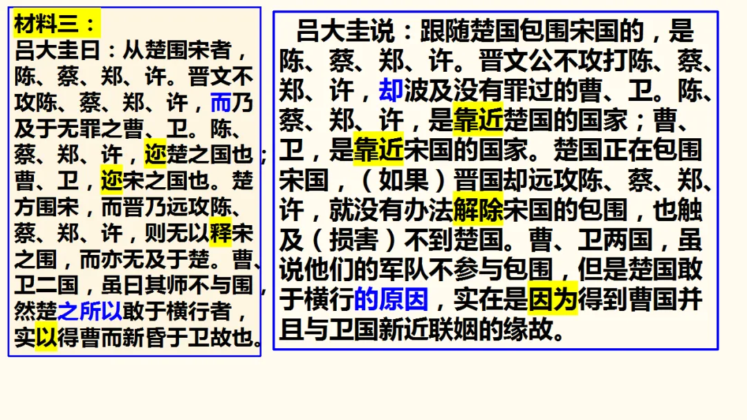 2026届深圳高三二模语文试卷讲评课件 第37张