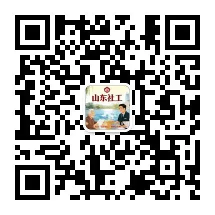山东社工考试历年真题节选(含详细答案解析) 第1张