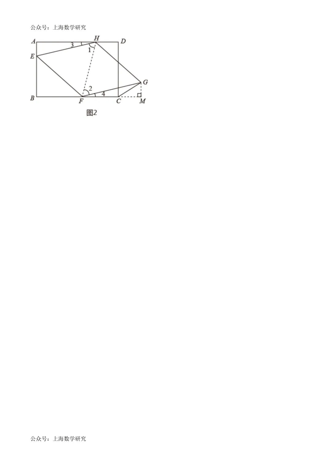 上海实验东校八年级数学期中试卷及答案(2026.4) 第17张