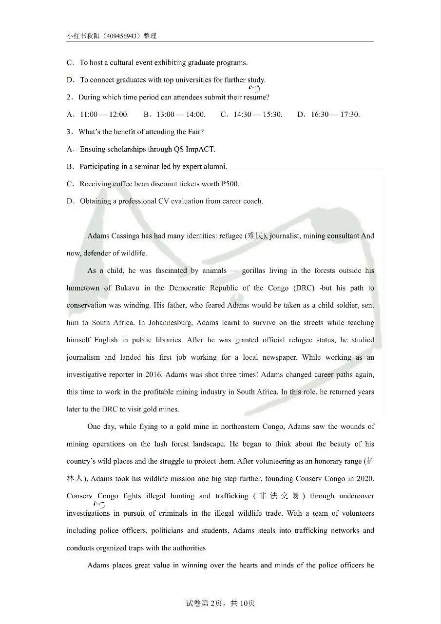 2604苏州吴江教招英语学科真题 第2张