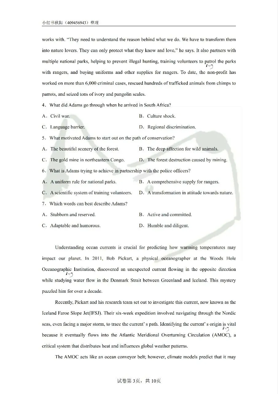 2604苏州吴江教招英语学科真题 第3张