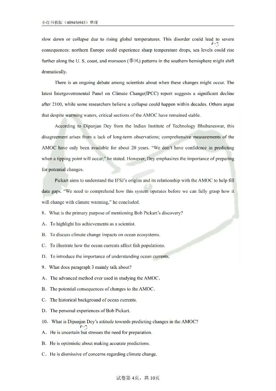 2604苏州吴江教招英语学科真题 第4张