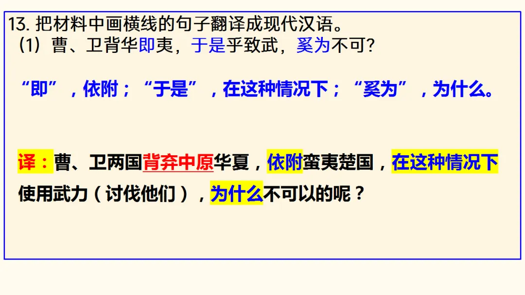 2026届深圳高三二模语文试卷讲评课件 第42张