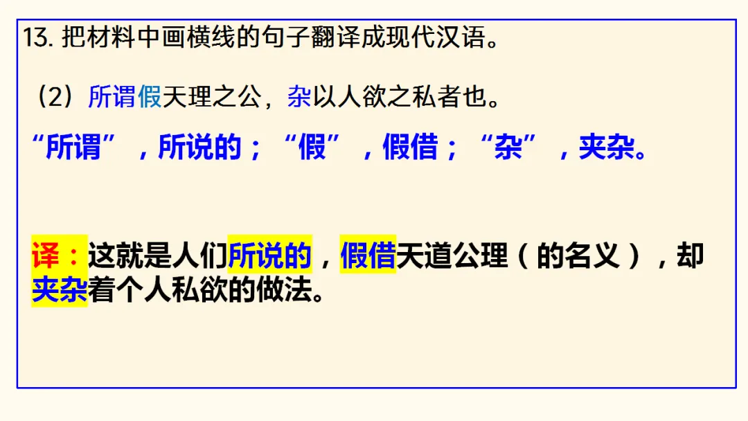 2026届深圳高三二模语文试卷讲评课件 第43张