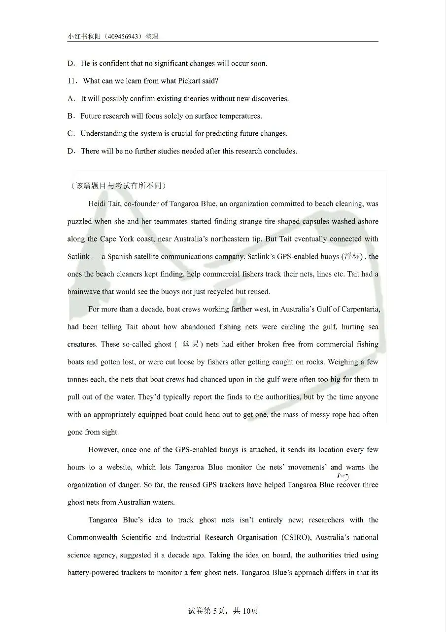 2604苏州吴江教招英语学科真题 第5张