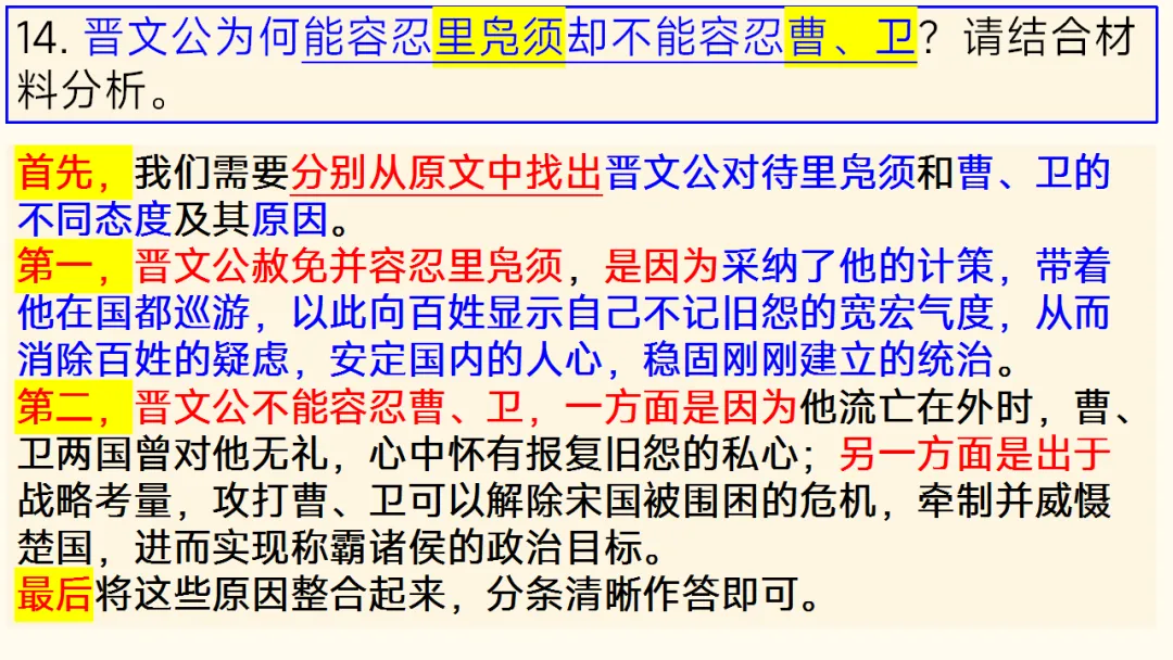 2026届深圳高三二模语文试卷讲评课件 第44张
