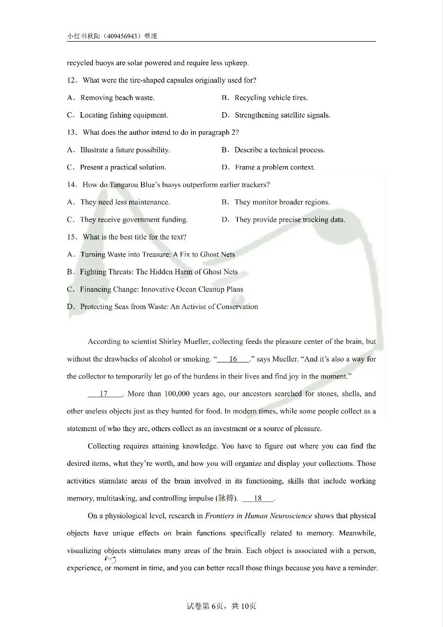 2604苏州吴江教招英语学科真题 第6张