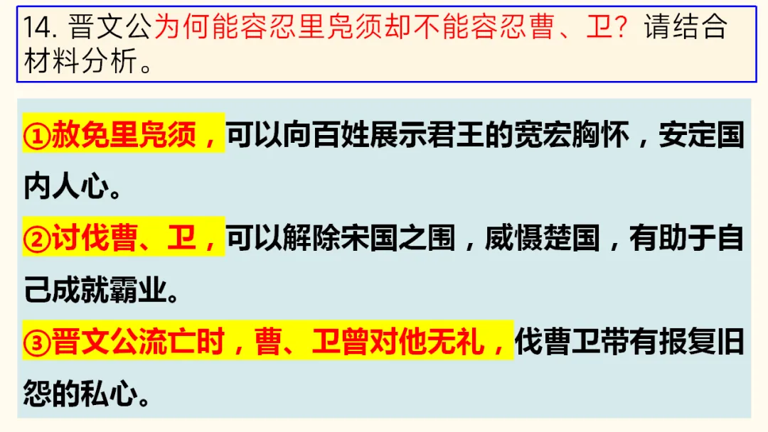 2026届深圳高三二模语文试卷讲评课件 第45张