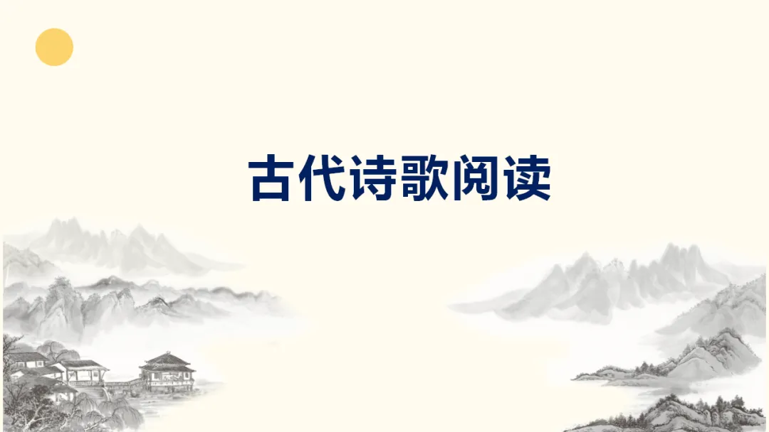 2026届深圳高三二模语文试卷讲评课件 第46张