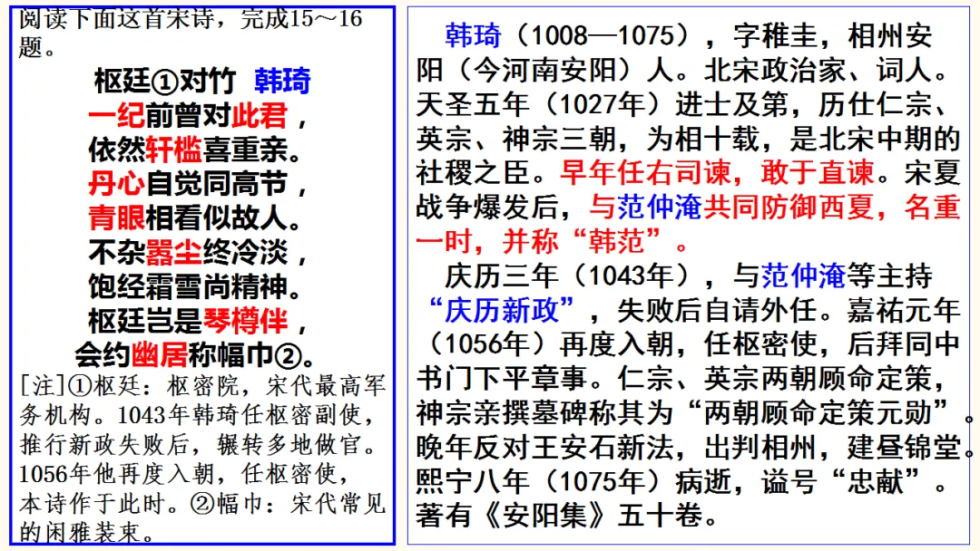 2026届深圳高三二模语文试卷讲评课件 第47张