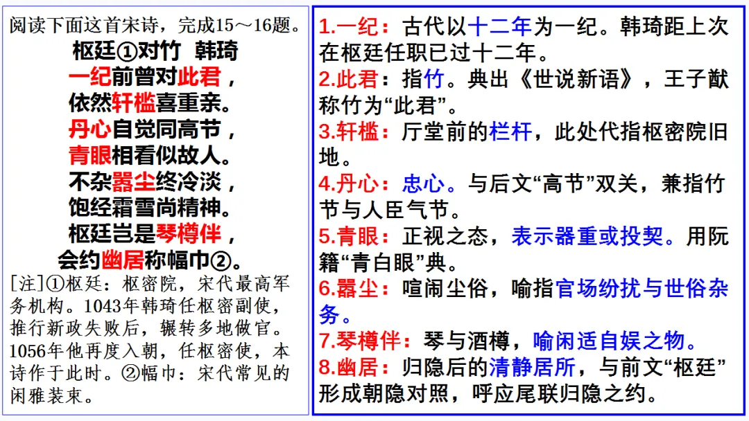 2026届深圳高三二模语文试卷讲评课件 第48张