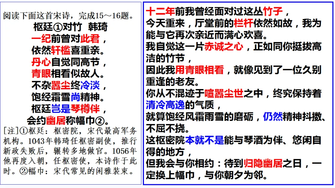 2026届深圳高三二模语文试卷讲评课件 第49张