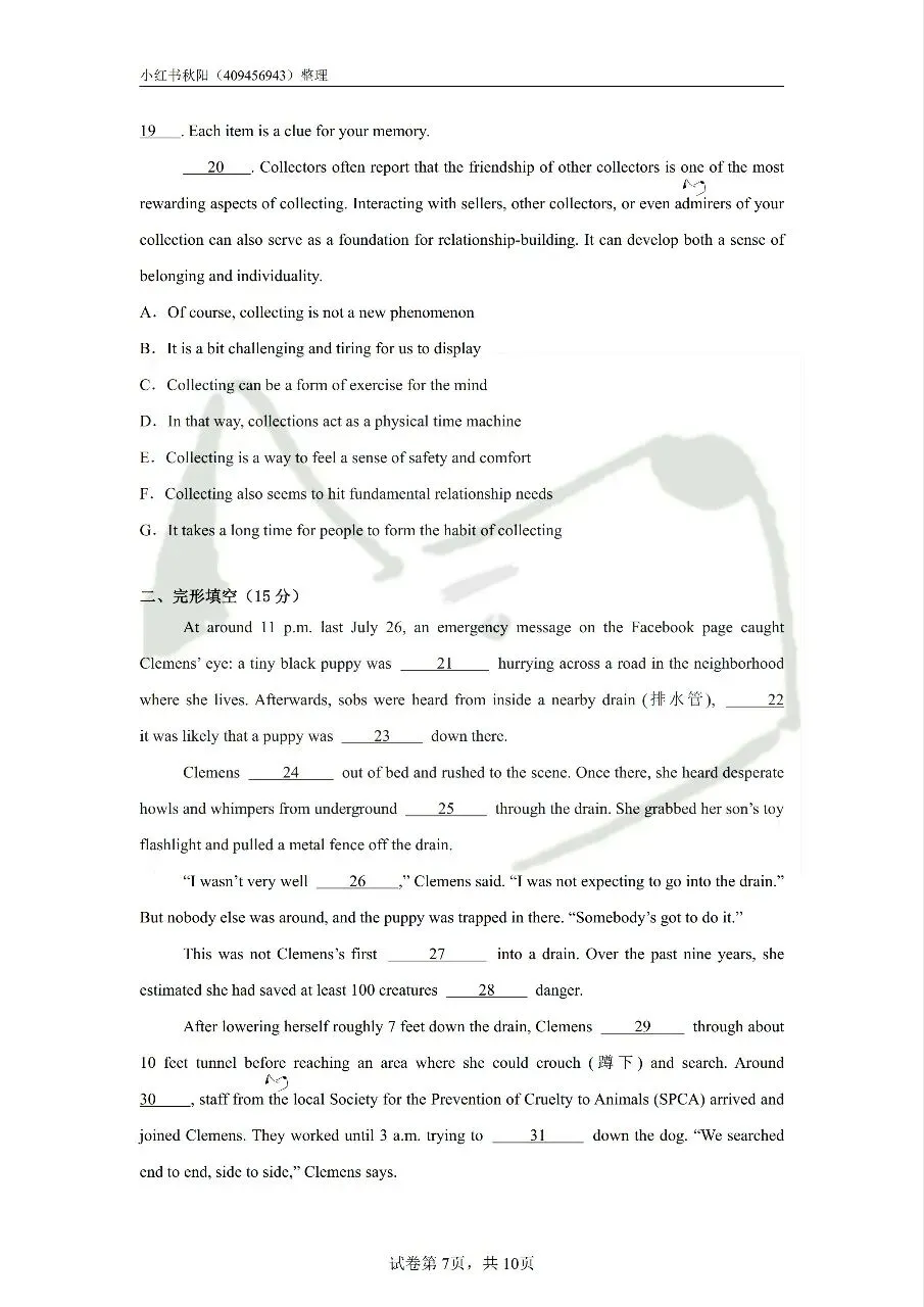 2604苏州吴江教招英语学科真题 第7张