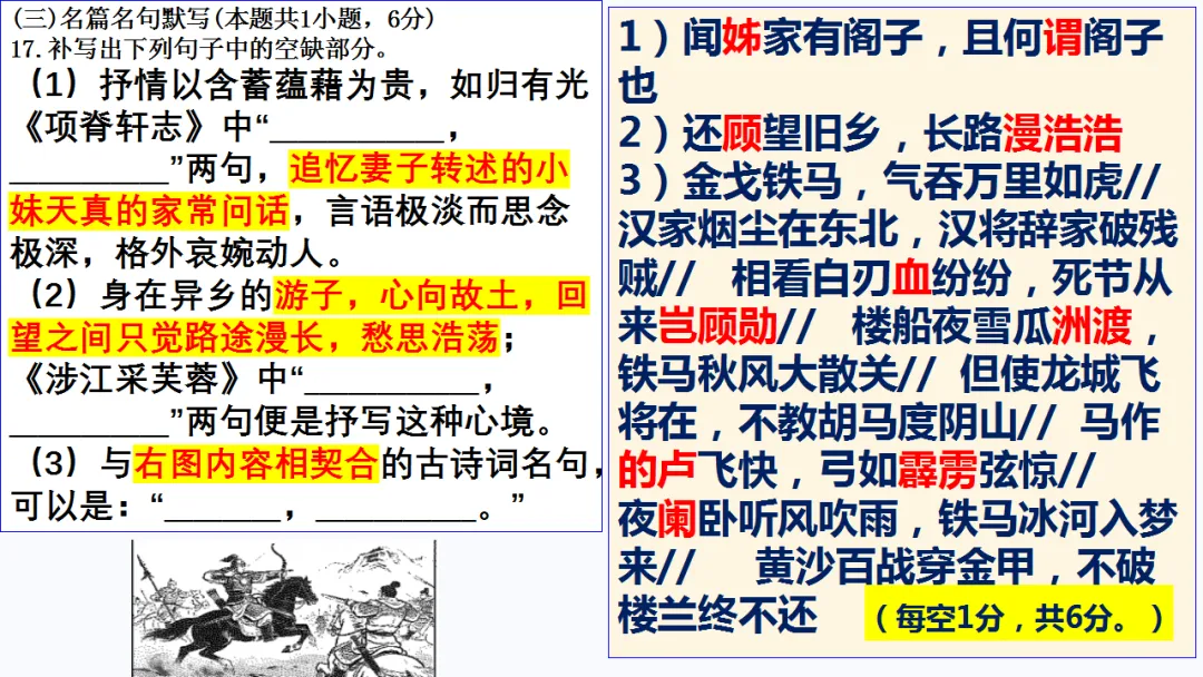 2026届深圳高三二模语文试卷讲评课件 第52张
