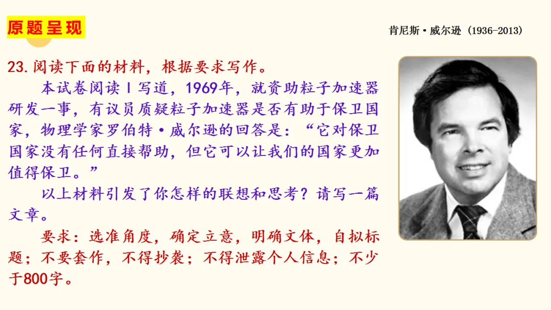 2026届深圳高三二模语文试卷讲评课件 第60张