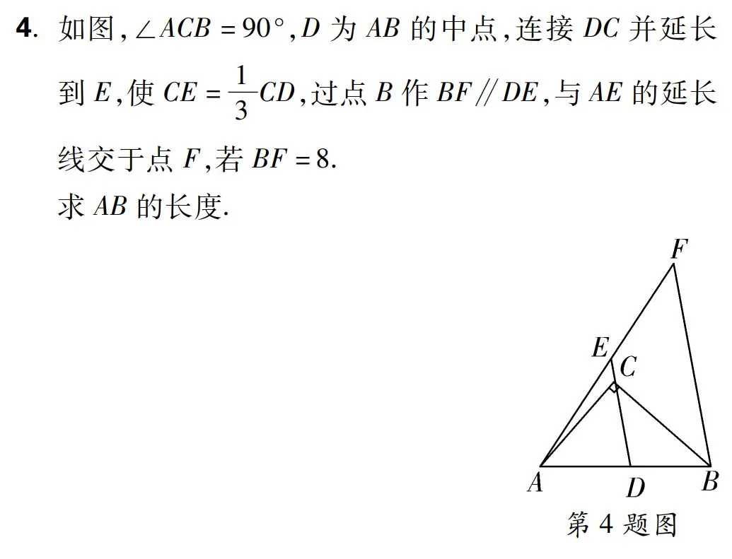 中考数学:“中点问题”七大模型,考试热点! 第7张