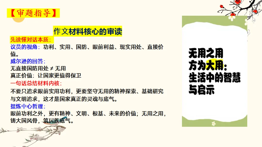 2026届深圳高三二模语文试卷讲评课件 第62张