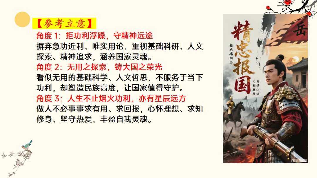 2026届深圳高三二模语文试卷讲评课件 第63张