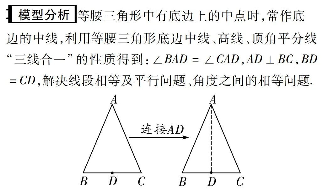 中考数学:“中点问题”七大模型,考试热点! 第10张