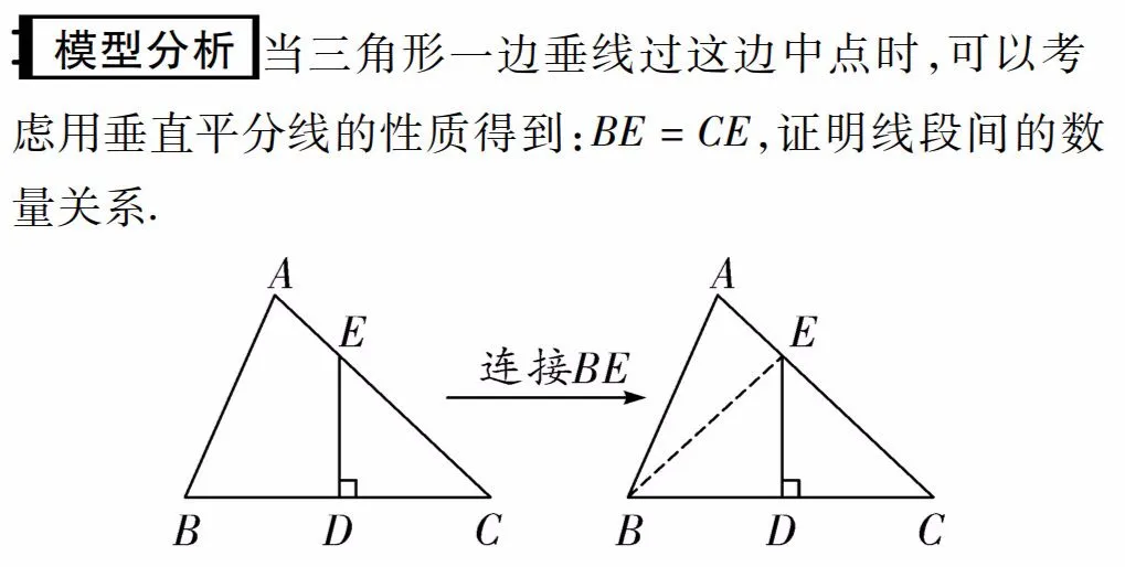 中考数学:“中点问题”七大模型,考试热点! 第15张