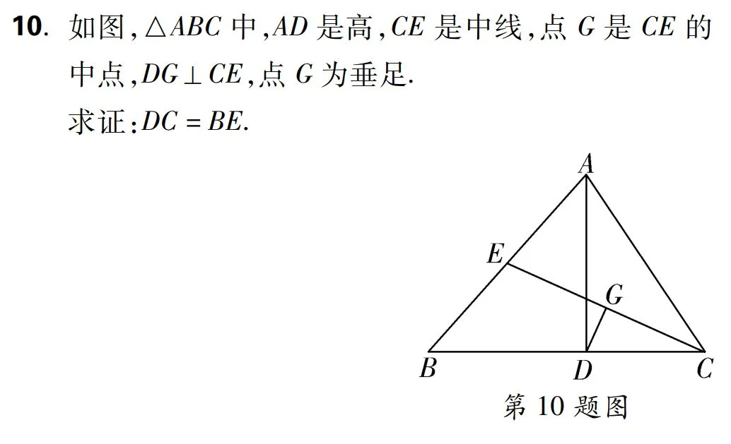 中考数学:“中点问题”七大模型,考试热点! 第17张