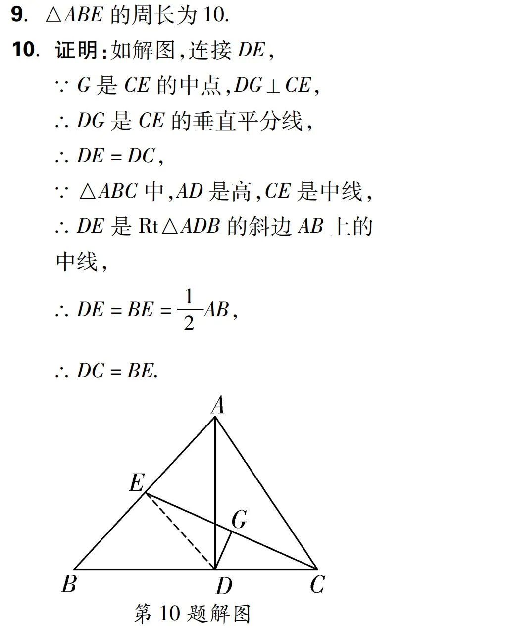 中考数学:“中点问题”七大模型,考试热点! 第18张